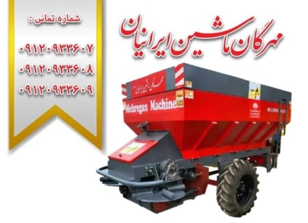 کودپاش دامی-زراعی