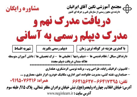 Obtaining the ninth degree and obtaining an official diploma of education