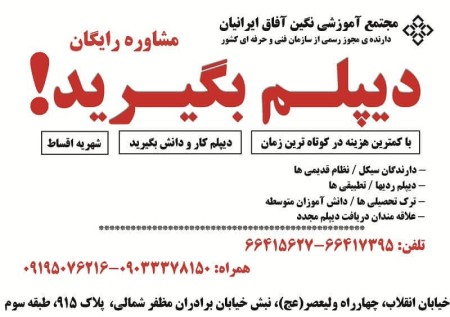 Obtaining an official diploma of urgent education