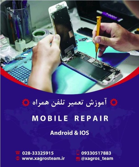 Mobile repair training in Qazvin educational complex