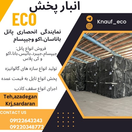 Sale of false ceiling, implementation of false ceiling