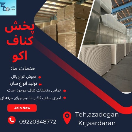 Sale of false ceiling, implementation of false ceiling