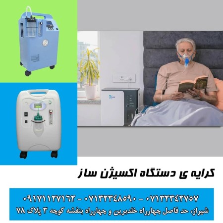 Nursing services at home in Shiraz