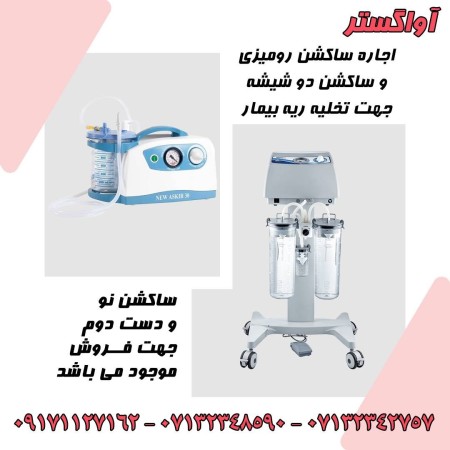 Nursing services at home in Shiraz