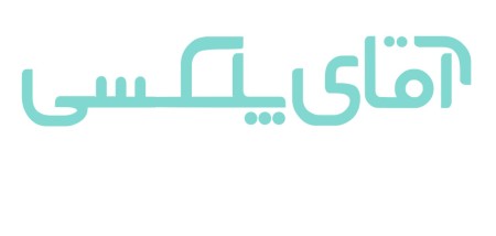 استند پلکسی گلاس