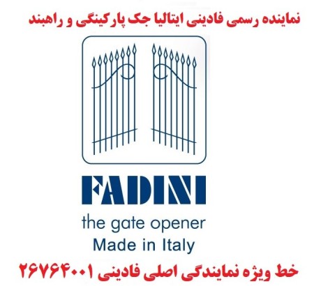Fadini agency, Fadini repairs and services, Nopi 66, Fadini