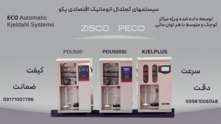 فروش کجلدال اتوماتیک