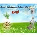 New loan fund software (electronic banking)