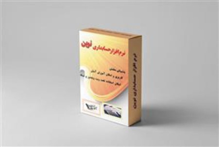 New loan fund software (electronic banking)