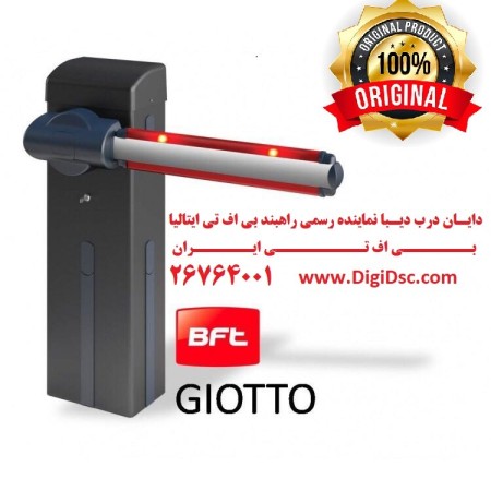 تعمیر خرابی راهبند پارکینگ بی اف تی bft  تلفن 26764001