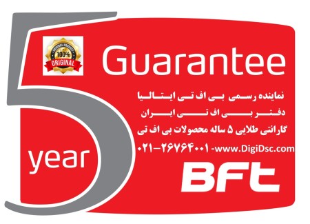خرابی جک پارکینگ بی اف تی bft رفع عیب تعمیرات BFT