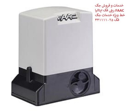 جک ریلی فک 740 FAAC ایتالیا دفتر فک 26764001