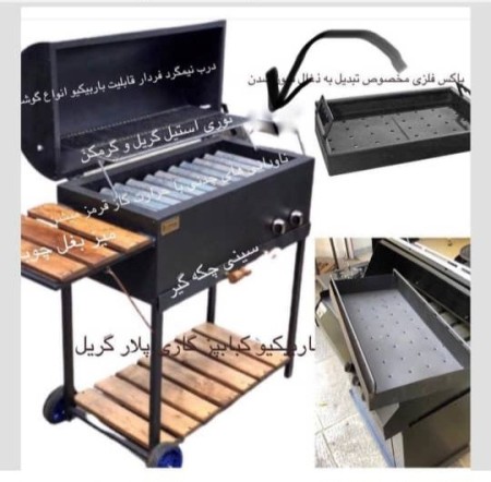 Charcoal gas barbecue