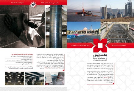 Reinforcement and improvement of concrete