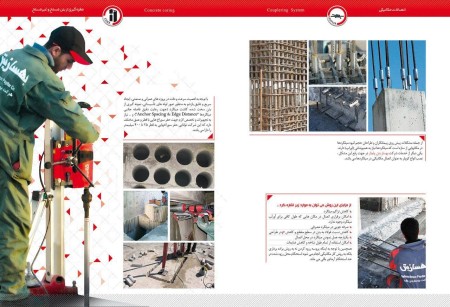 Reinforcement and improvement of concrete