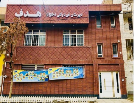 مجموعه مدار تخصصی کنکور محور دخترانه هدف