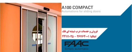 تعمیر جک فک faac ارزان تر از تمام نمایندگی ها 26764001