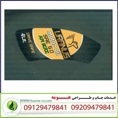 چاپ برچسب ، چاپ لیبل - چاپ لیبل ارزان