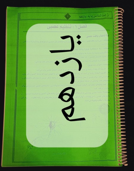 آموزش زیست کنکوری