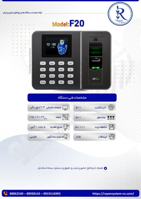 F20\'s presence and absence