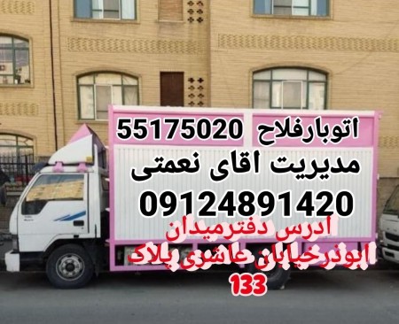 اتوبار باربری شهرک ولیعصر منطقه 17یافت اباد