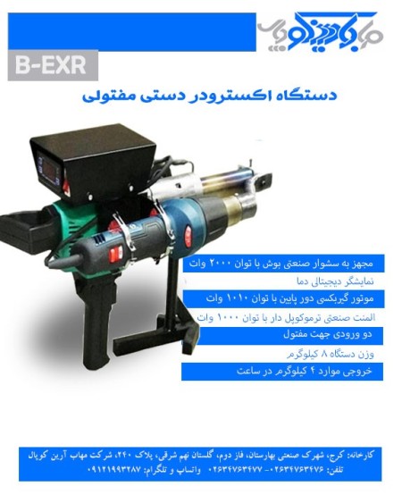 Barinco manual wire extruder machine