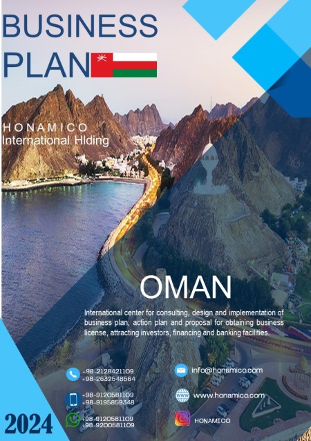 استشارات وتنفیذ خطة مبررات الاستثمار فی سلطنة عمان