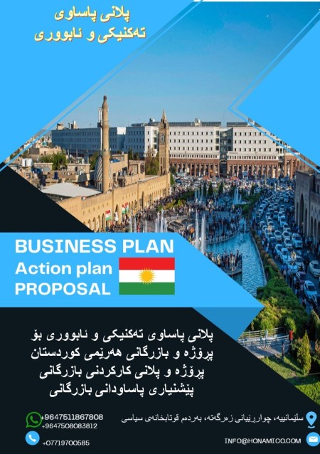 International Center for the Explanatory Plan and Business Plan of the Kurdistan ...