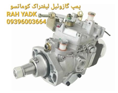 قطعات و لوازم لیفتراک و توربین گیربکس لیفتراک