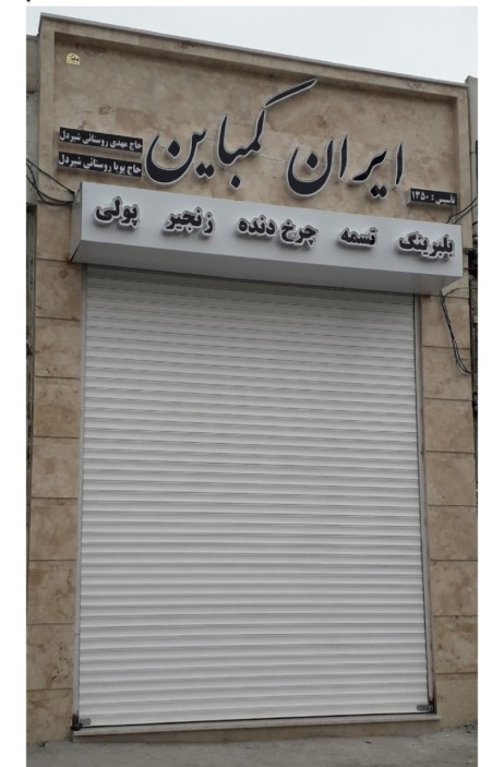 Kermanshah Belt Bearing Kermanshah Iran Combine