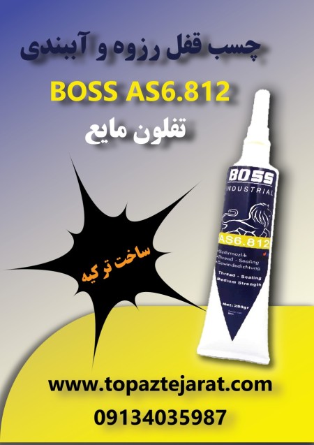 BOSS AS6.812 Threadlocking and Sealing Glue - Liquid Teflon