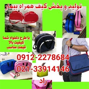 Major production and distribution of hospital bags