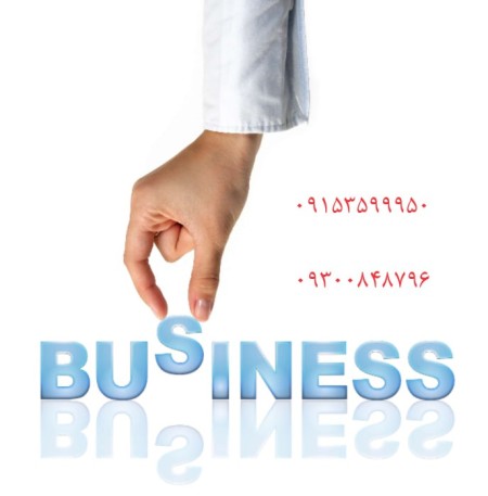 Carrying out administrative and commercial affairs in Mashhad