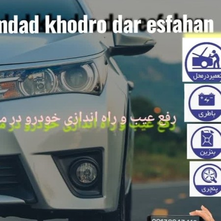 Car rescue in Isfahan