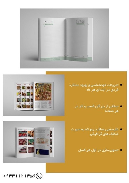 Tabari Mazandaran calendar 1403 - due date and planner 1403 - secretarial calendar, desk calendar 14 ...