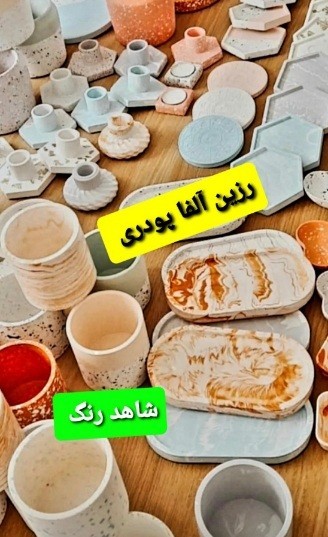 Raw materials for making artificial stone, alpha resin