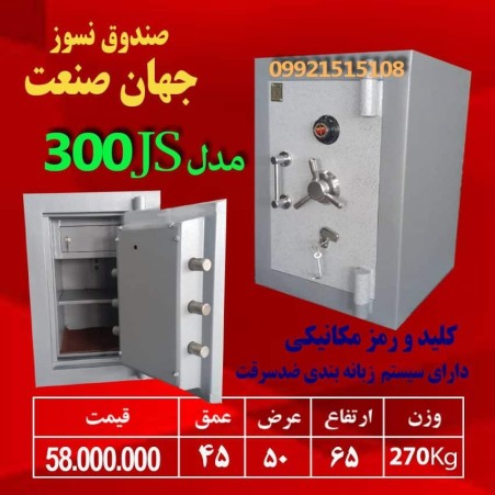 Jahan Sanat JS300 refractory fund