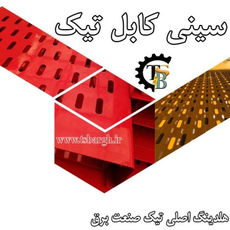 Galvanized Galvanized Cable Tray Tick