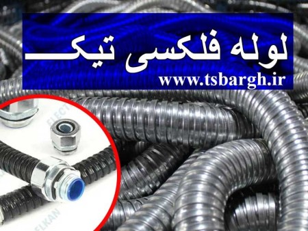 PG size flexible electric pipe