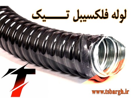 PG size flexible electric pipe