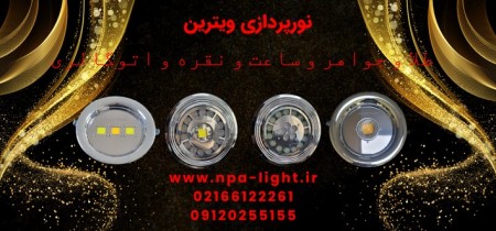 Gold showcase lamp for sale DFP