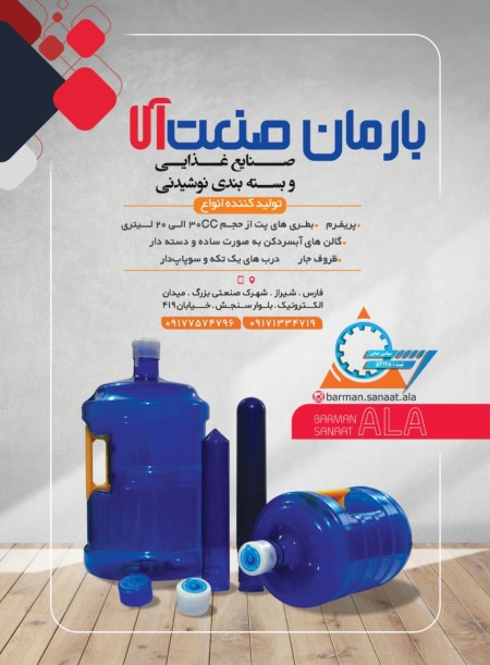 مخزن ابسردکن دسته دار