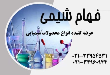 General and partial sales of glycerine - understanding chemistry