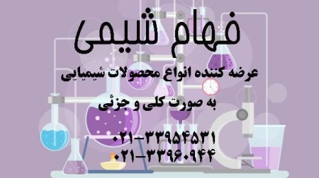 General and partial sales of Acetone-Faham Chemistry