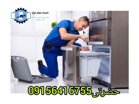 Fridge freezer repairs