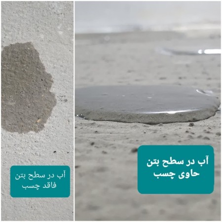 Waterproof concrete glue (moisture insulation) Rostock