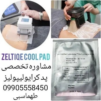 Iranian Zeltic pad is the cheapest antifreeze pad available!