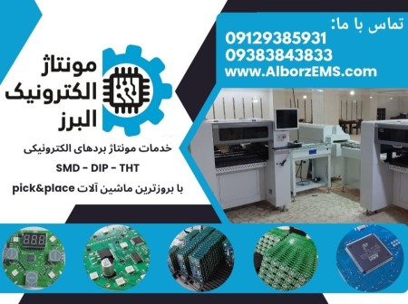 SMD-DIP-THT electronic board assembly services