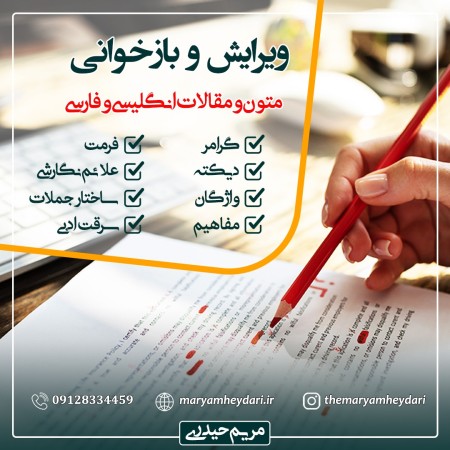 Editing and proofreading of English and Farsi texts and articles