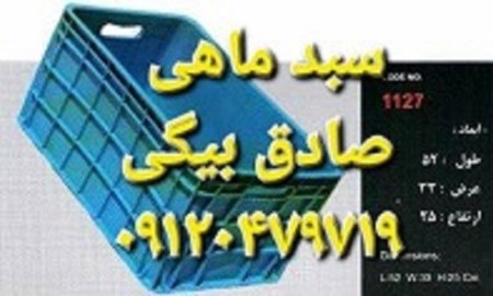 Fish basket, shrimp basket, aquatic basket